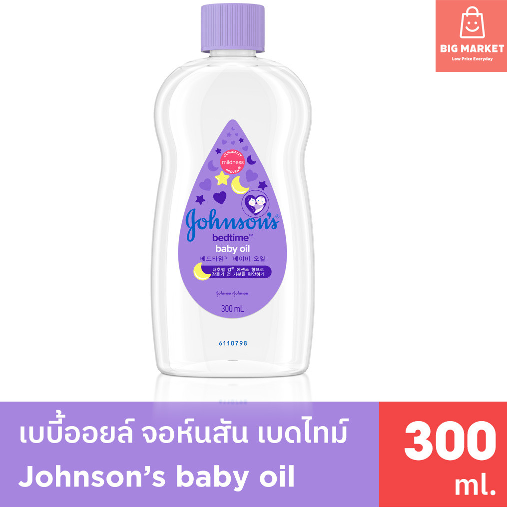 จอห์นสัน เบบี้ออยล์ เบดไทม์ ขวดสีม่วง Johnson Baby Oil Bedtime 300 ml. เบบี้ออย บำรุงผิว จอนสันออย