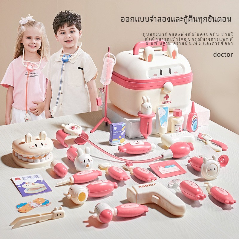 อุปกรณ์ทางการแพทย์สำหรับเด็กเล่นบ้านชุดพยาบาลฉีดยาเล่นหูฟังเด็กของเล่นแบบโต้ตอบ