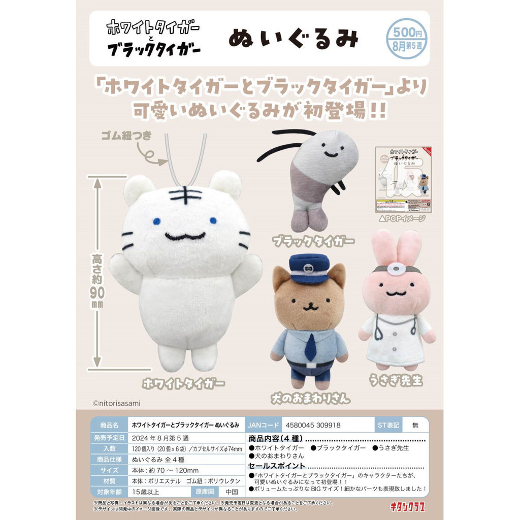 [Btf] จุดญี่ปุ่น Qi Tan Gacha เสือและหญ้ากุ้งตุ๊กตาจี้การ์ตูนต้นฉบับน่ารัก2eum
