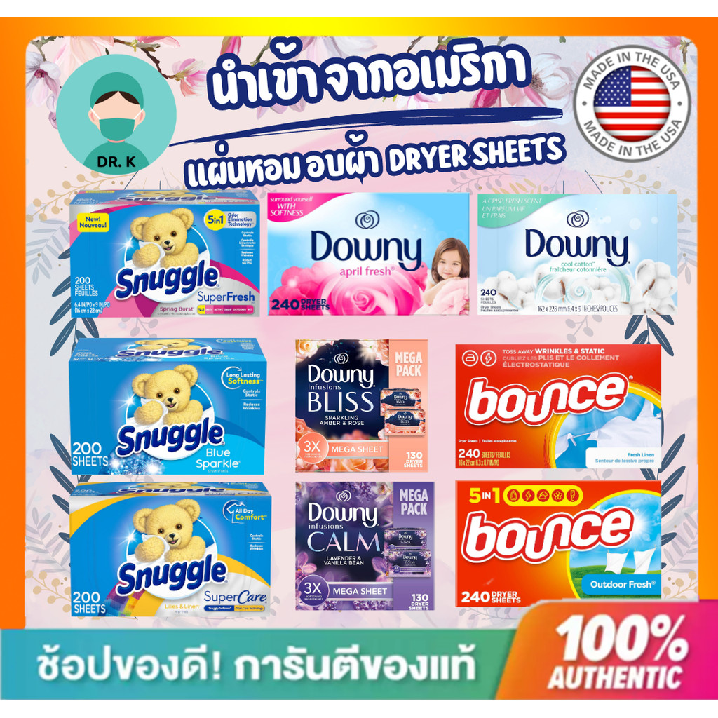**พร้อมส่ง**Dryer sheet,(แบ่งขาย10-20ชิ้น) ,แผ่นอบผ้า,แผ่นอบปรับผ้านุ่ม,แผ่นอบผ้าหอม,นำเข้าจากUSA,Do