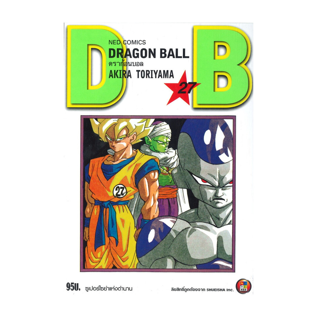 นายอินทร์ หนังสือ DRAGON BALL ดราก้อนบอล เล่ม 27
