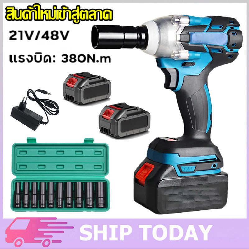 สต๊อกในไทย จัดส่งรวดเร็ว 1800N.M บล็อกไฟฟ้า 12 เดือนรับประกัน 21V บล็อกไฟฟ้าไร้สาย บล็อกแบตเตอรี่ บล็อกไร้สาย บล็อกแบตเตอรี่