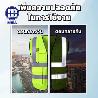 เสื้อกั๊กสะท้อนแสงเพื่อความปลอดภัย รุ่นมีกระเป๋าReflective Safety Vest เสื้อกั๊กจราจร เสื้อกั๊กทำงาน
