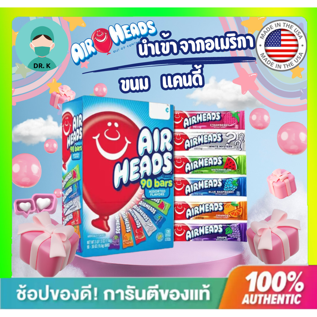 **พร้อมส่งด่วน** Airheads Candy Bars, ขนม แคนดี้ นำเข้าจากอเมริกา การันตีของแท้