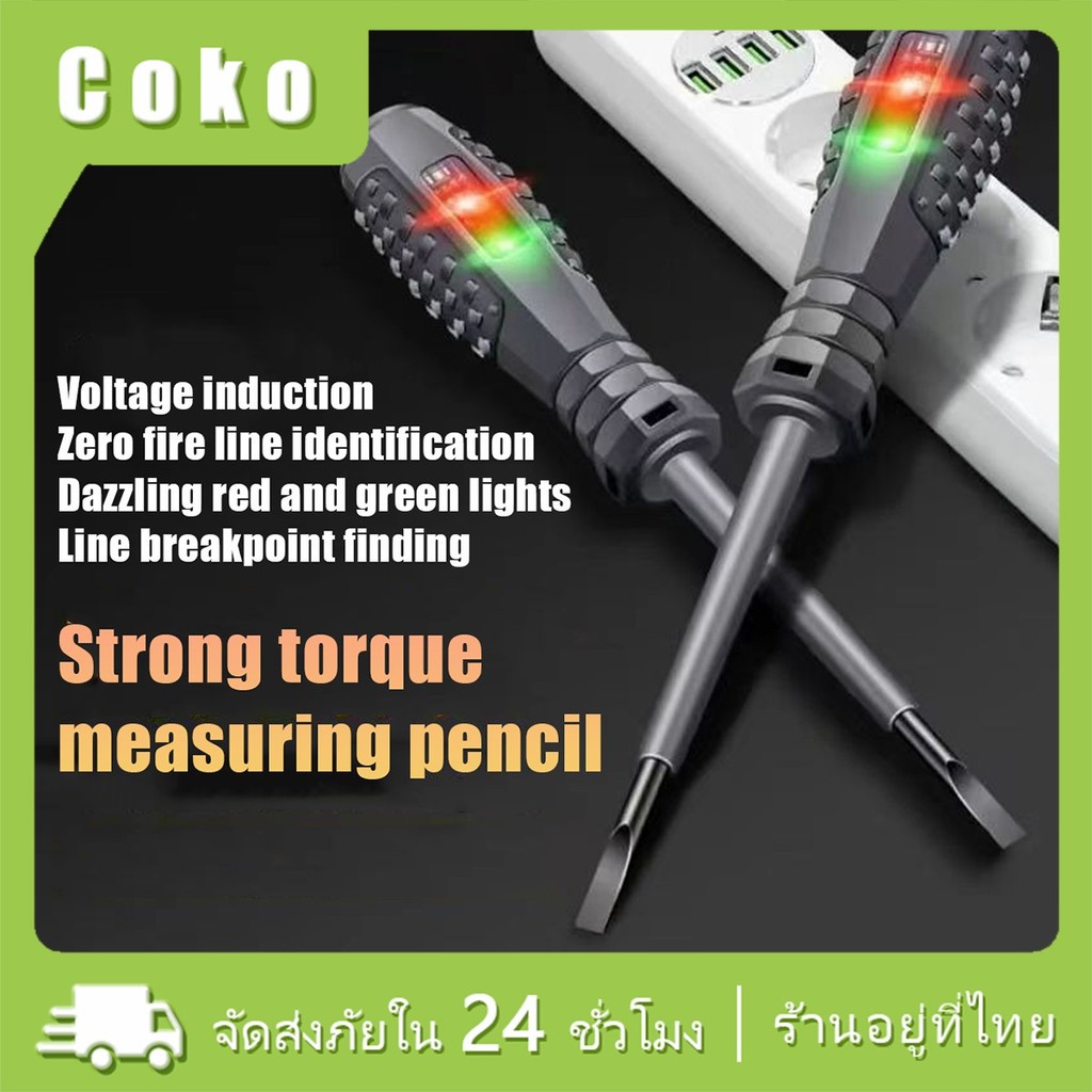 ปากกาทดสอบแรงดันไฟฟ้า ไขควังวัดไฟLED เครื่องวัดไฟนีออน ไฮไลท์ แบบพกพา