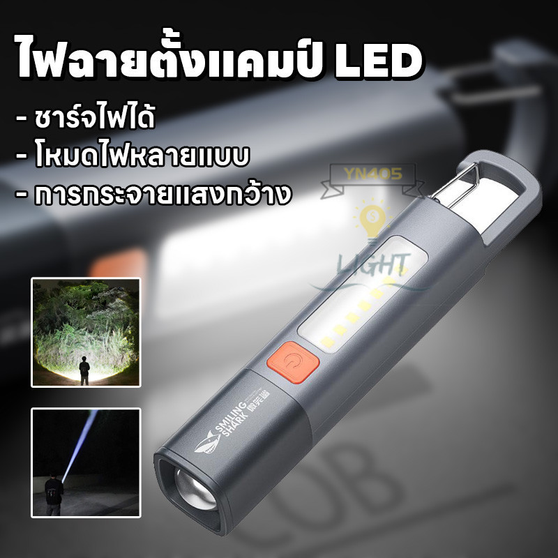 SD-1023 ไฟฉาย LED ซูมได้ Smiling SHARK ไฟฉายอเนกประสงค์ ขนาดเล็ก สว่างมาก ชาร์จไฟได้ กันน้ํา สําหรับตั้งแคมป์ ตะเกียง