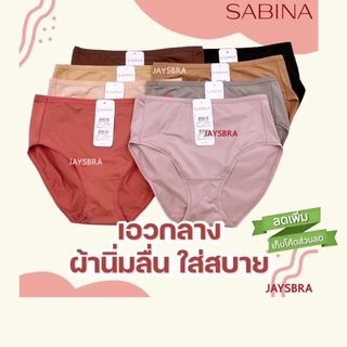✅แจกโค้ด ลดเพิ่ม SABINA กางเกงชั้นใน เอวกลาง/เอวต่ำ 1019 **clearance SALE**
