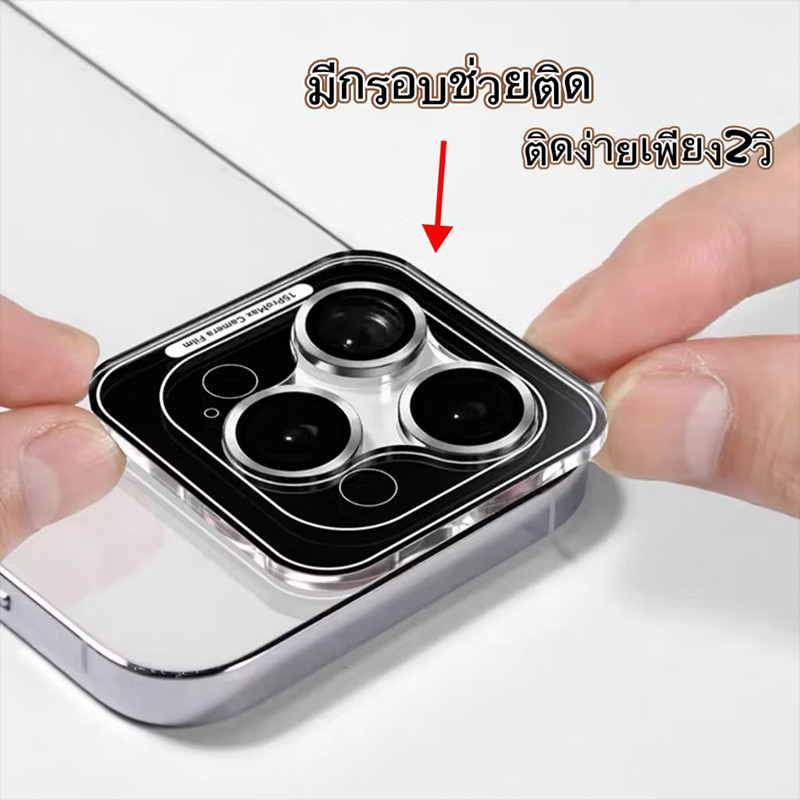 แหวนเลนส์อัลลอยด์ เลนกล้อง ส่งจากไทย ไอโฟน ฟิล์มหลัง เลนส์กล้อง สำหรับ For iphone 15 11 12 13 14 Pro Max 14 15 Plus