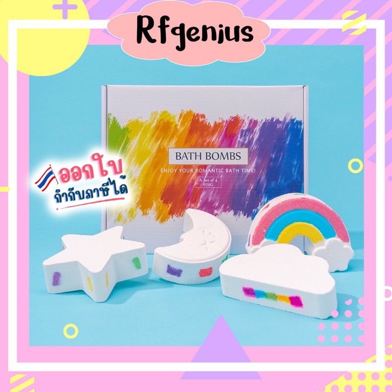 (สินค้าพร้อมส่งจากไทย) colorful rainbow bath bomb (B37) สบู่ทำฟอง ทำฟองอ่างอาบน้ำ 🫧🛀