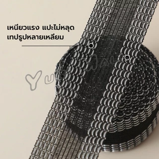Yuki DIY เทปกาวติดขากางเกง ความยาว 2m 3m เทปผ้ากาวติดผ้าแบบรีด Trousers Legs Tape