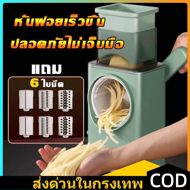 เครื่องสไลด์ผัก รุ่นใหม่ เครื่องสไลด์ผักผลไม้ อุปกรณ์สไลด์ผัก สไลด์ผักผลไม้ แบบมือหมุน โปรโมชั่นราคาสุดคุ้ม