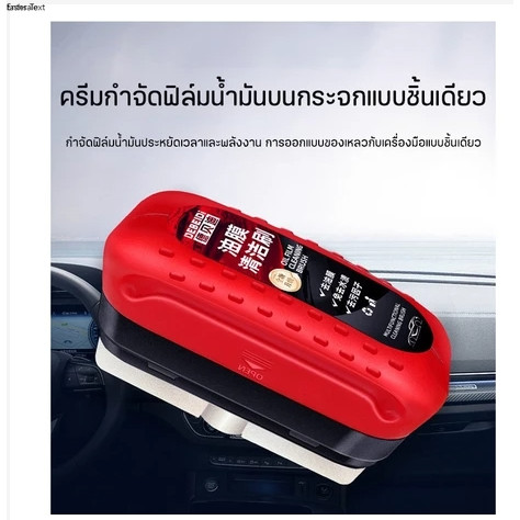 น้ํายาล้างฟิล์มน้ํามันกระจกรถยนต์ แปรงแก้วกําจัดฟิล์มน้ำมันกระจก/น้ำยาล้างกระจกรถยนต์/น้ำยาขัดกระจก