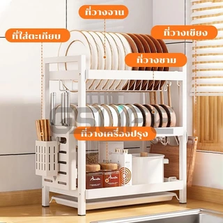 NBsail ชั้นคว่ำจาน ที่คว่ำจาน 2/3ชั้น ชั้นวางจาน ชั้นวางของในครัว สี ขาว kitchen dish racks