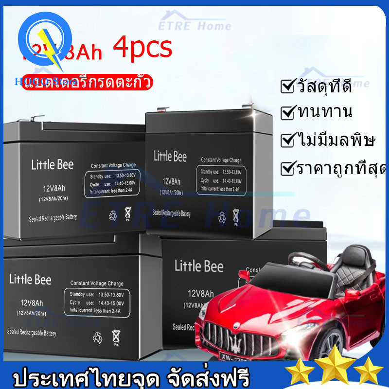 Little Bee แบตเตอรี่ 12V 8AH แบตเตอรี่แห้ง แบตเตอรี่เครื่องสำรองไฟ UPS แบตเตอรี่เครื่องพ่นยา Sealed 