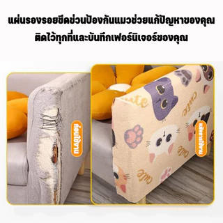 สติกเกอร์คลานแมว แผ่นลับเล็บแมว พรมลับเล็บแมวป้องกันรอยขีดข่วน มีกาวในตัวทนต่อการสึกหรอและรอยขีดข่วน