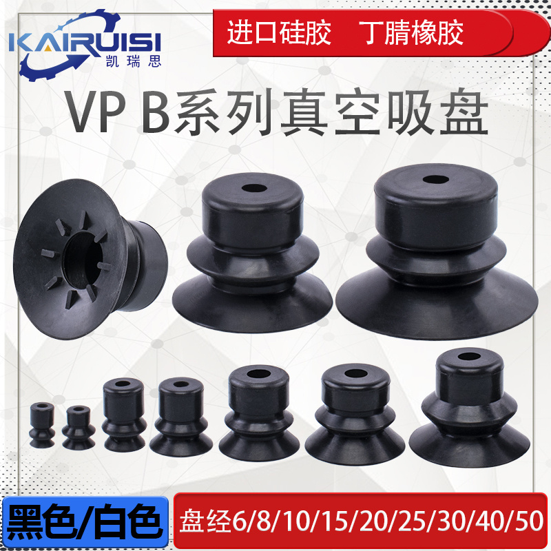 ส่งออก ZH อุตสาหกรรม Manipulator ถ้วยดูดสูญญากาศ VP10/15/20/25/30/40/50B อุปกรณ์เสริมนิวเมติกหัวฉีดที่มีประสิทธิภาพ