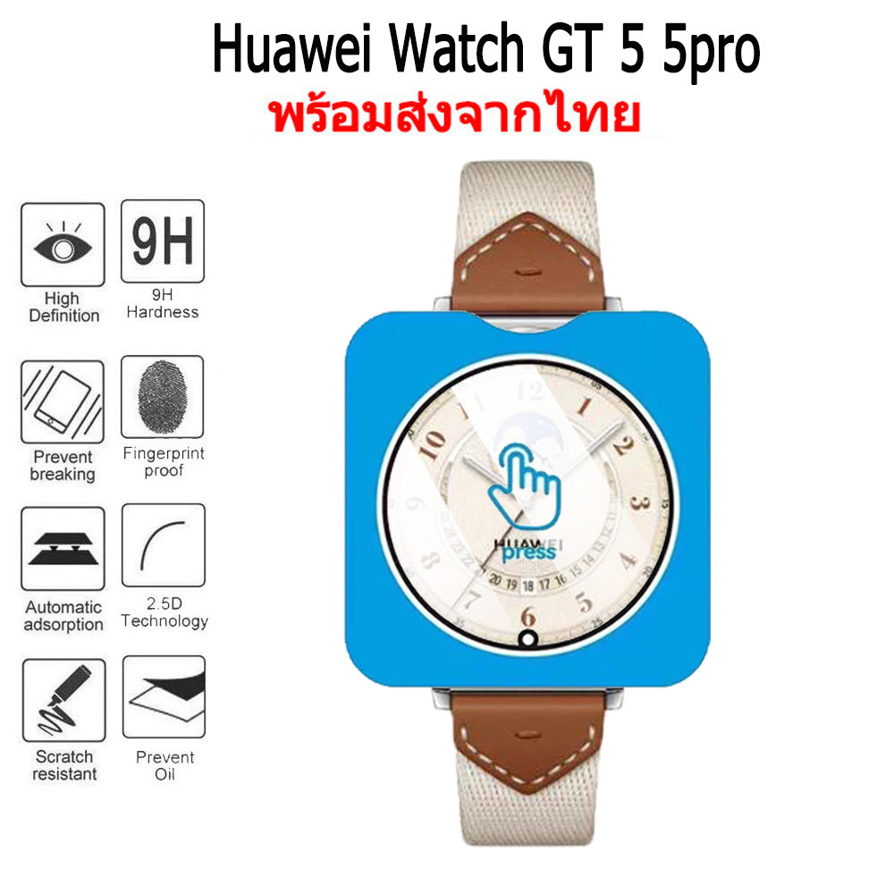 สําหรับ Huawei Watch GT 5 Pro ป้องกันหน้าจอกระจกนิรภัยสําหรับ Watch gt5 5Pro นาฬิกาฟิล์ม Clear HD กันน้ําป้องกันฟิล์ม