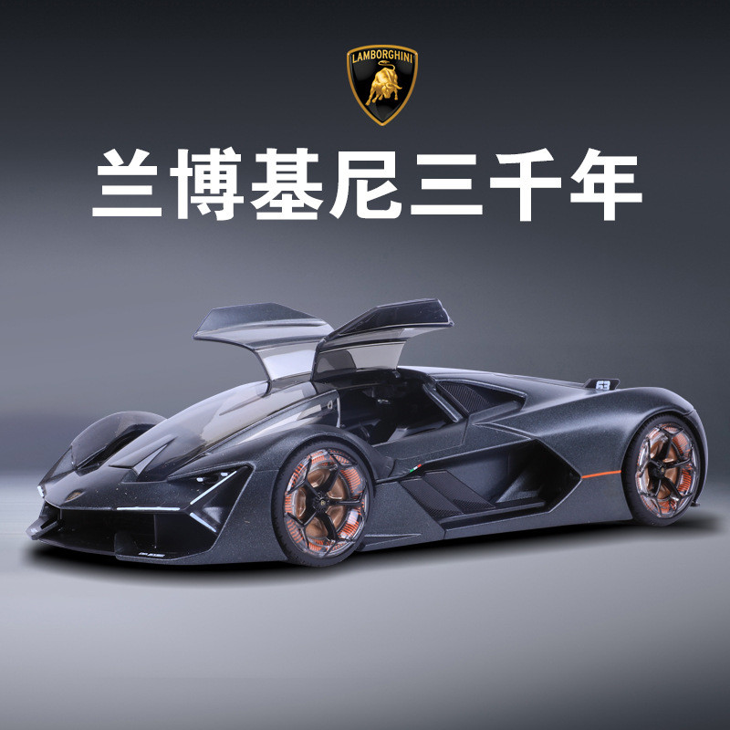 [GT-M] Burago Model 1: 24 Lamborghini Car Model Three Millennium Terzo Simulation Alloy Car Model Ra