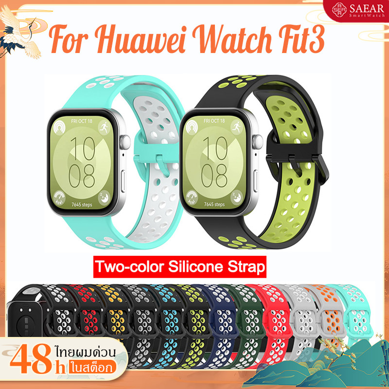 สายรัดซิลิโคนระบายอากาศ Fit3 สำหรับ Huawei Watch Fit3 สายรัดซิลิโคนระบายอากาศสองสี อุปกรณ์เสริมนาฬิกา Huawei