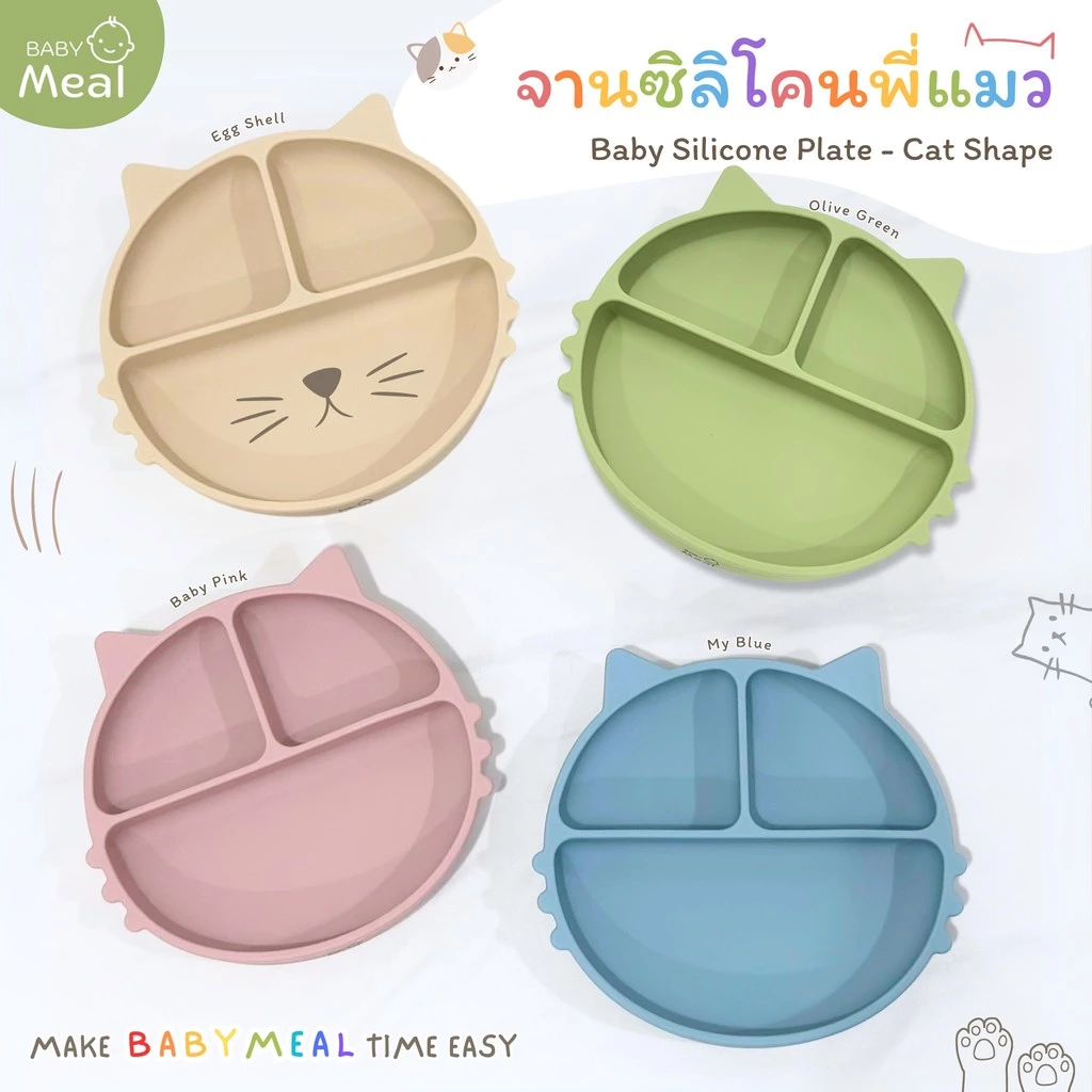 BabyMeal จานซิลิโคนพี่แมว 3 ช่อง (รุ่นใหม่) จานซิลิโคนดูดโต๊ะสำหรับเด็ก (ไม่มีฝาปิด) Baby Plate x Cat Shape