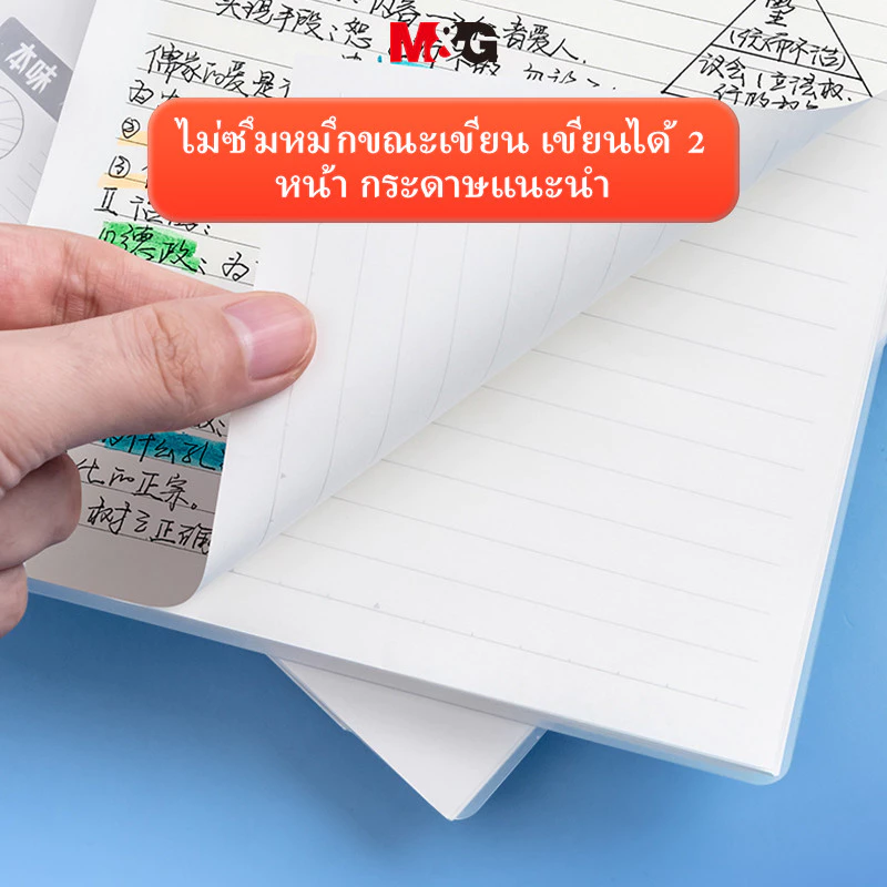 M&G สมุดโน๊ต A5 B5 แบบห่วงถอดได้ thumbnail 4