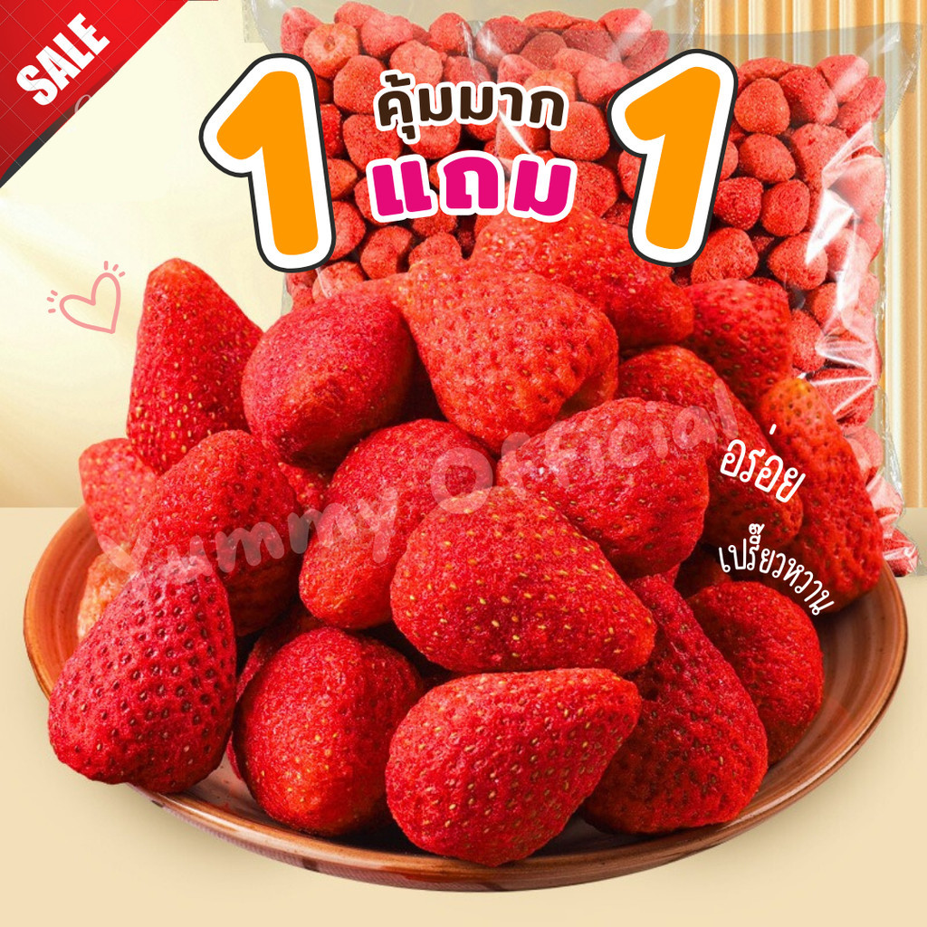 PW [1แถม1]⚡ สตรอว์เบอร์รี่ฟรีซดราย  500g. 🔥 สตอเบอร์รี่อบกรอบ 🍓  สตอเบอร์รี่ สตอ เกรดพรีเมี่ยมอาหารเจ เจ AAA