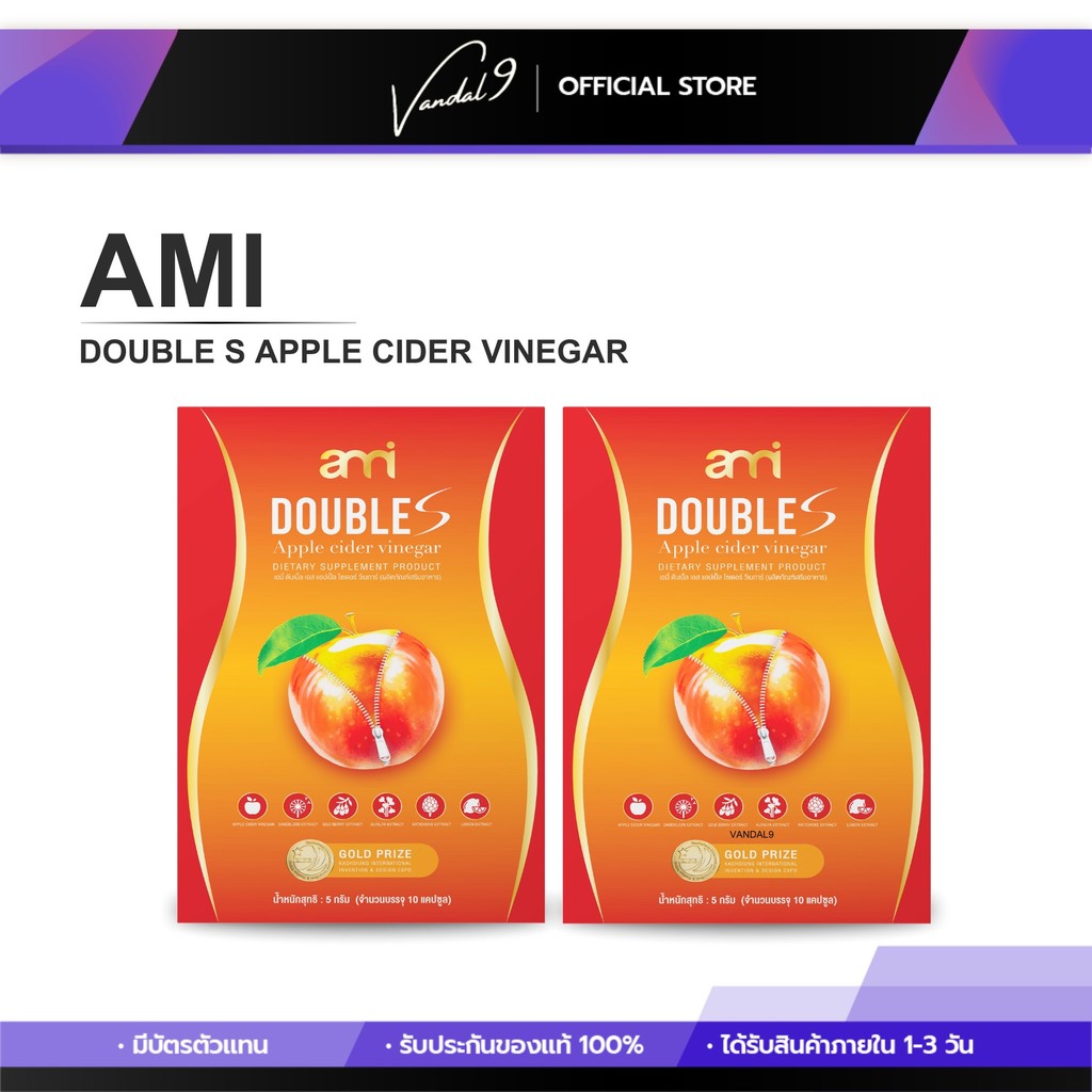 [1 แถม 1] สายแอล บวมจากแอล เอมี่ Ami Double S ดับเบิลเอส ช่วยลดการทานจุกจิกระหว่างวัน สายปาร์ตี้
