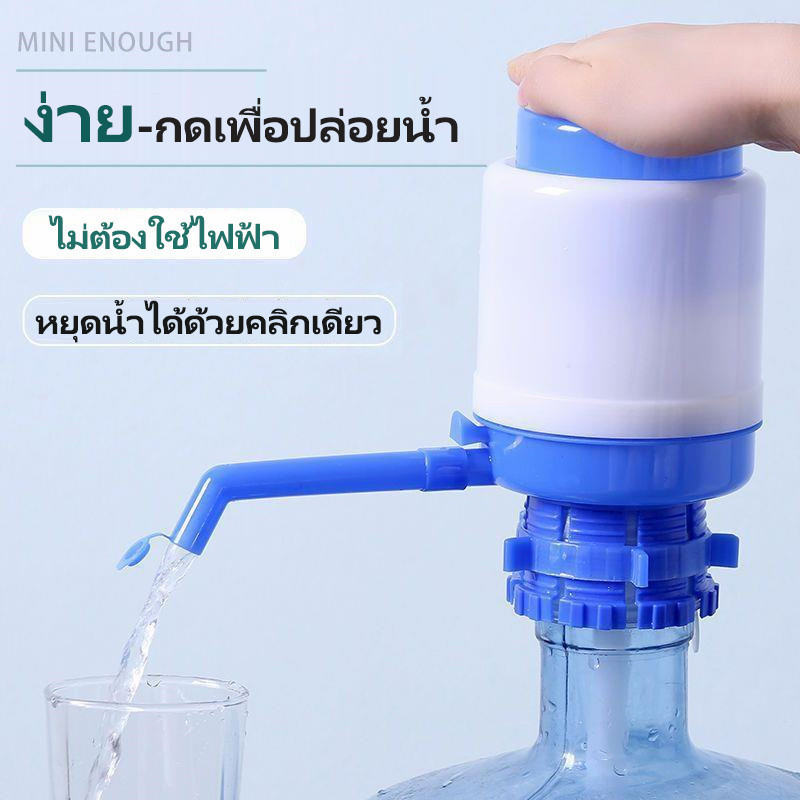 ปั๊มน้ำดื่มแบบกด ที่ปั๊มน้ำแบบมือ ที่กดน้ำดื่ม อุปกรณ์ปั๊มน้ำดื่มอัตโนมัติ ไม่ใช้ไฟฟ้า G2871