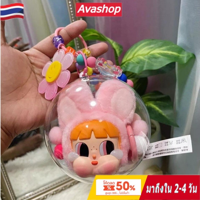 🇹🇭ส่งจากไทย🇹🇭 เคสลูกบอลใสใส่พวงกุญแจ Crybaby x PPG powerpuff แถมปอมสีพาสเทล+ตะขอ ทุกรุ่น พวงกุญแจลูกบอล บอลใส ไม่แถมตุ๊กตา