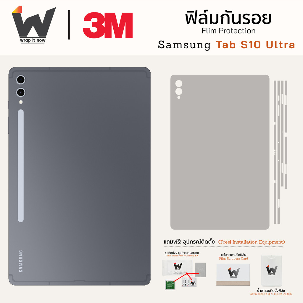 Samsung Tab S10Ultra / TabS10 Ultra / TabS10Ultra / Tab S10 Ultra ฟิล์มกันรอย ฟิล์มรอบตัว ฟิล์มหลัง และ ฟิล์มขอบข้าง