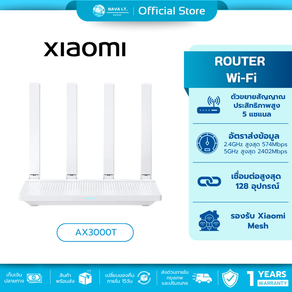 🛵มีส่งด่วน💨 XIAOMI AX3000T ROUTER เราเตอร์ Wi-Fi 6 รับประกัน 1 ปี
