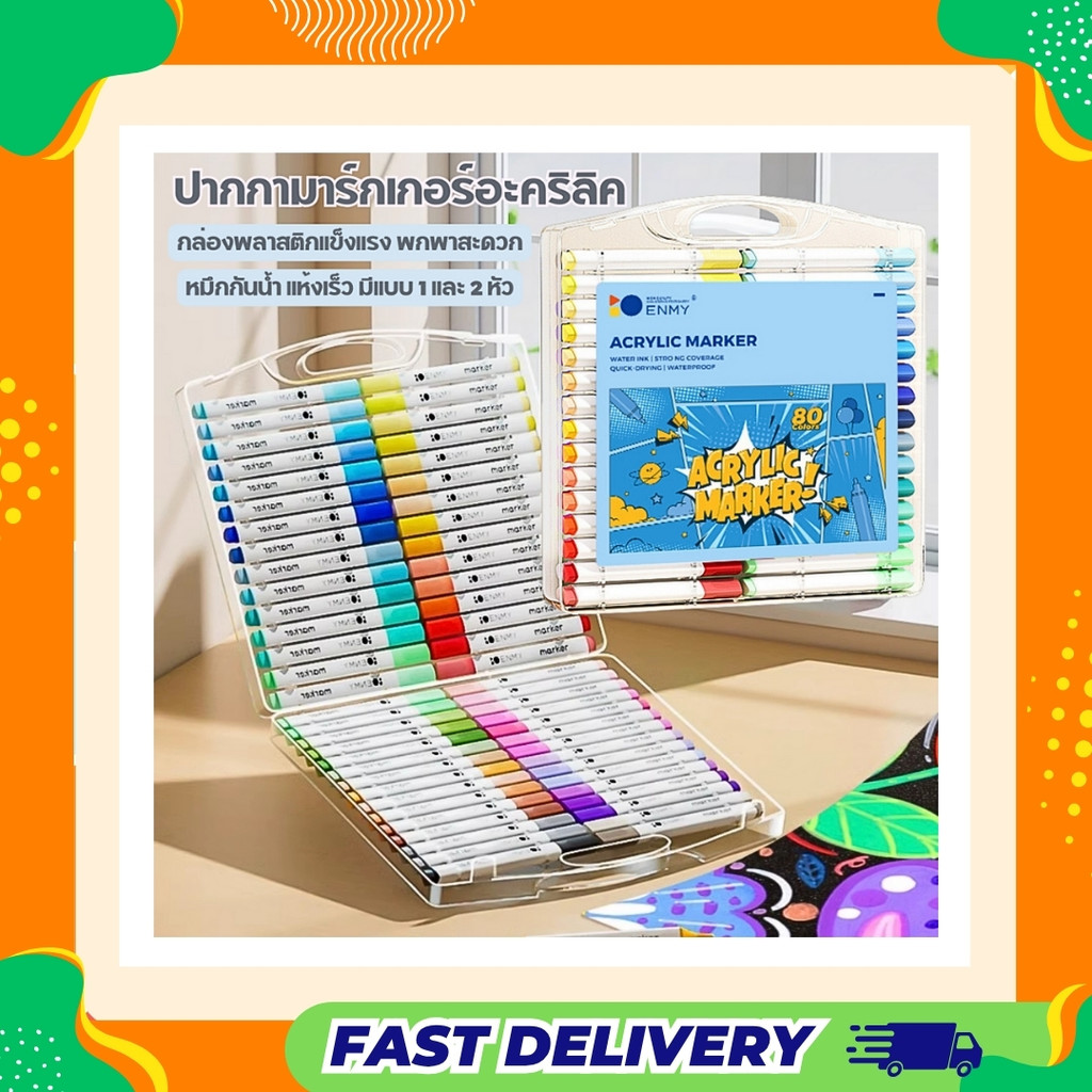 [ร้านคนไทย] ENMY ปากกาอะคริลิค Acrylic Marker หมึกกันน้ำ เขียนได้ทุกพื้นผิว สีสวยสดใส มี 2 หัว มีให้