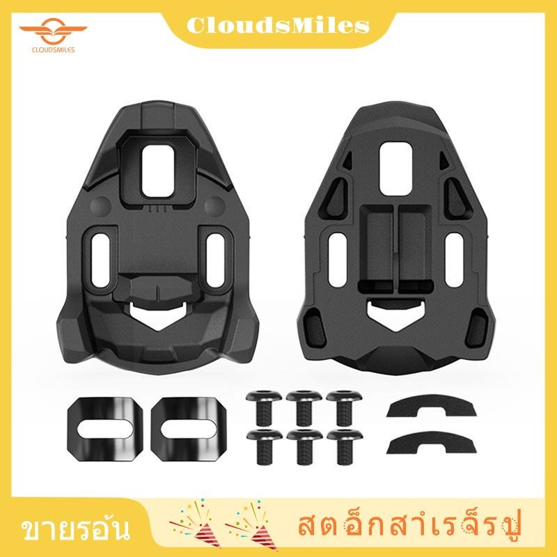 [CloudsMiles.th] Anti-Skid Bike Cleat for Xpresso LClic Pedal - 5 Degrees