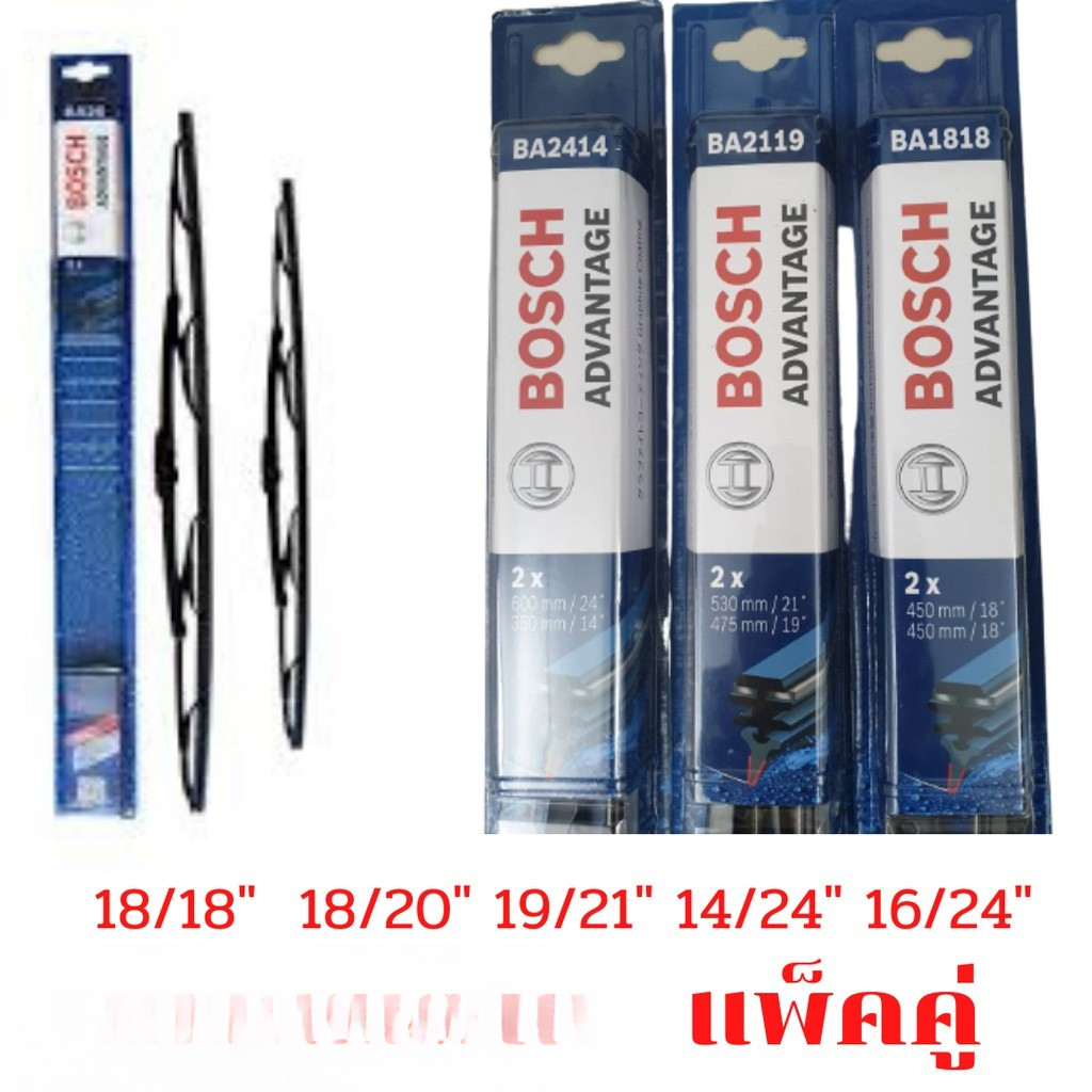 ใบปัดน้ำฝน BOSCH แท้ รุ่น Advantage แพ็คป็นคู่ 19/21 18/18 14/24 18/20 16/24 ( 2 ชิ้น )