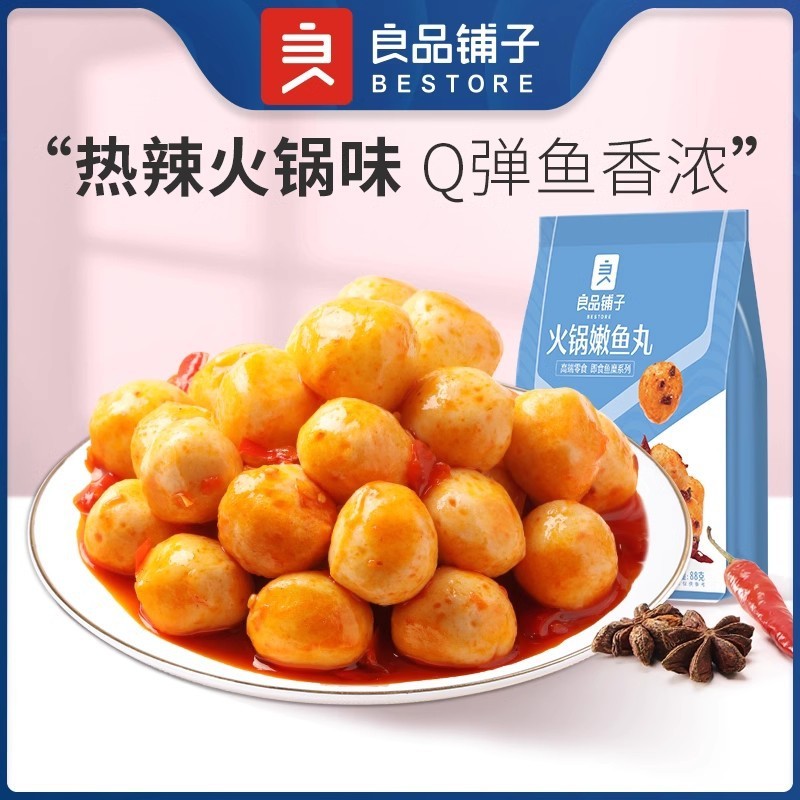 Liangpin Shop Hot Pot Tender Fish Balls 88g Bag Liangpin Shop Hot Pot Tender Fish Balls 88g Bagged I