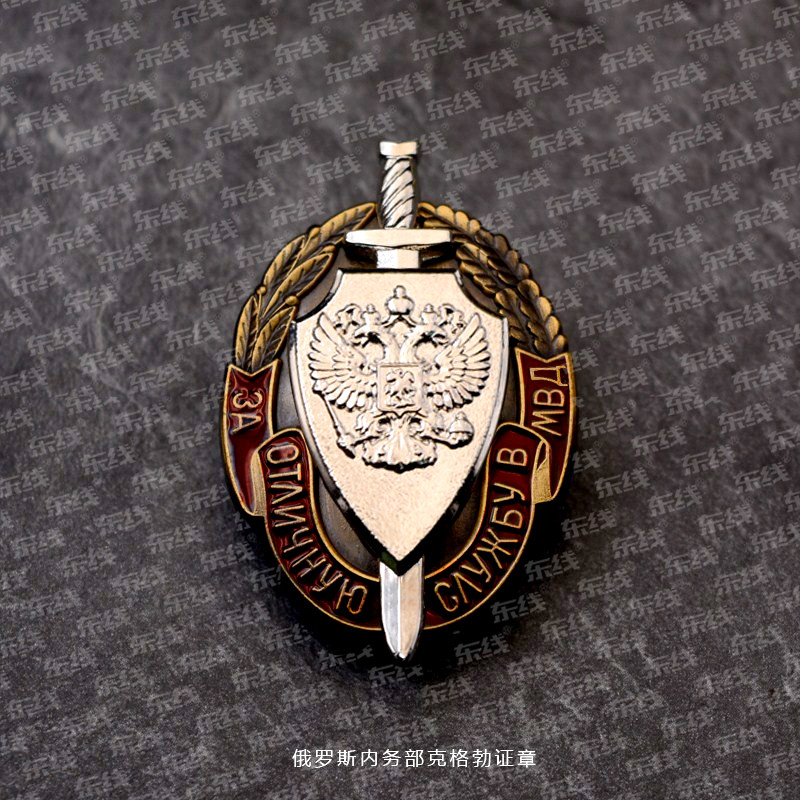 ป้ายภายใน ministry ของรัสเซีย KGB พร้อมตรา Deed