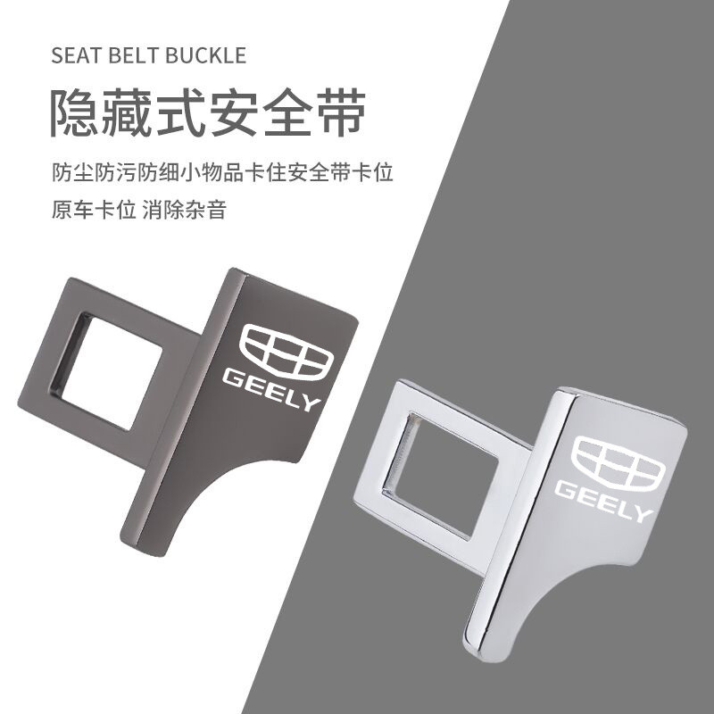 READY GEELY EX5 รถที่นั่งซ่อนเข็มขัดล็อค Body Kit GEELY รูปที่ 2