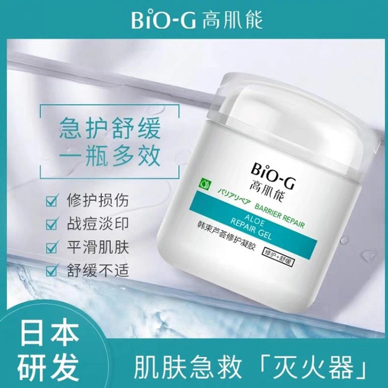 New Product#Han Shu High Muscle Energy Aloe Vera Repair Gel Aloe Vera Gel Repair and Soothing180g Hy