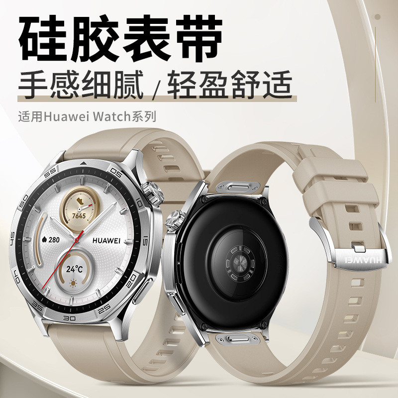เหมาะสําหรับสายรัดซิลิโคน HUAWEI GT4 อย่างเป็นทางการสไตล์เดียวกัน HUAWEI WATCH GT5 Original Same Style Strap