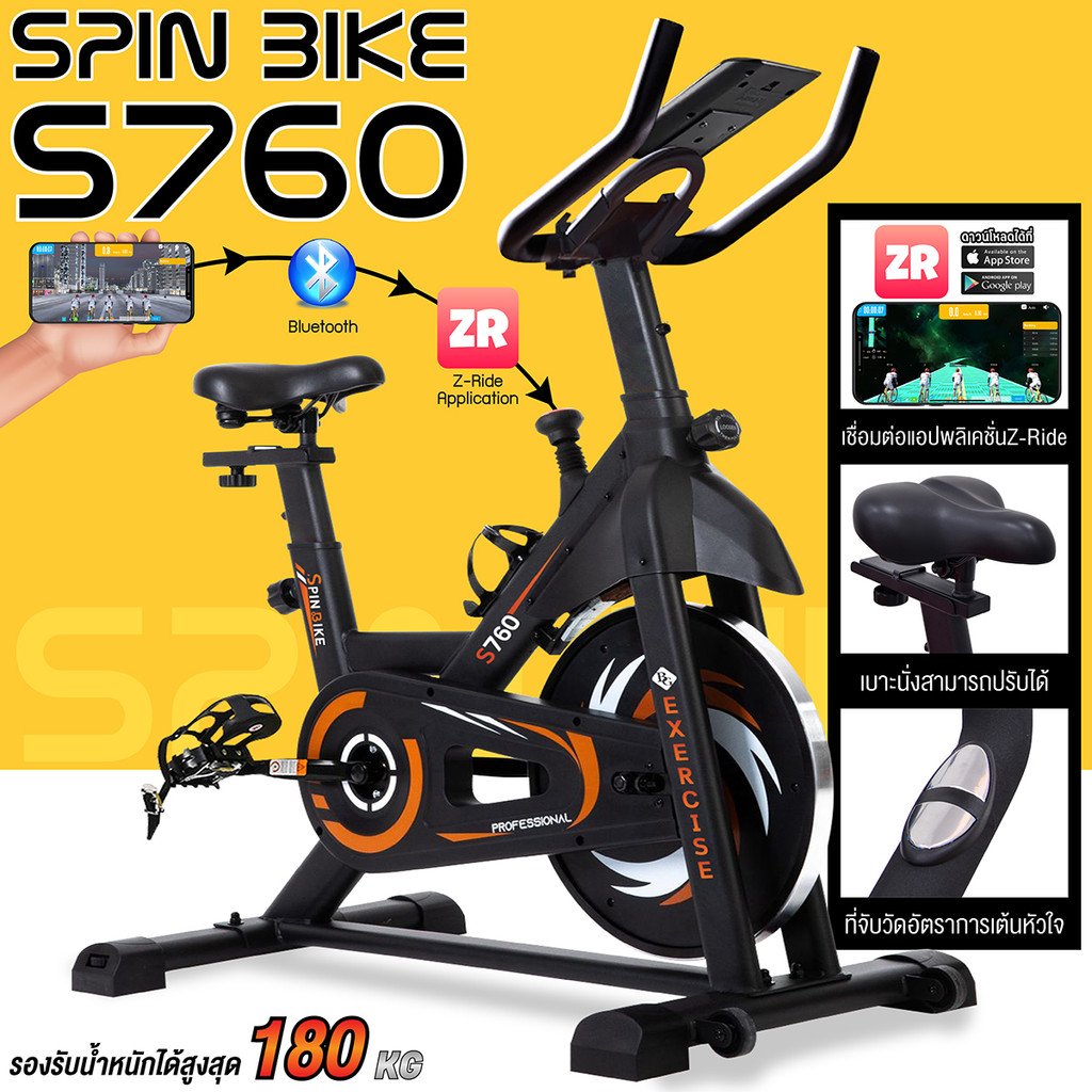 จักรยานออกกำลังกาย จักรยานฟิสเนต เครื่องออกกำลังกายในบ้าน Spin Bike มีหลายรุ่นหลายสีให้เลือก BG