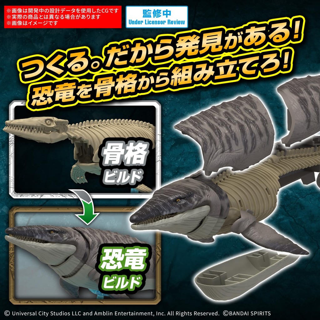 BANDAI SPIRITS "Jurassic World / Dominion" Planosaurus รูปที่ 4