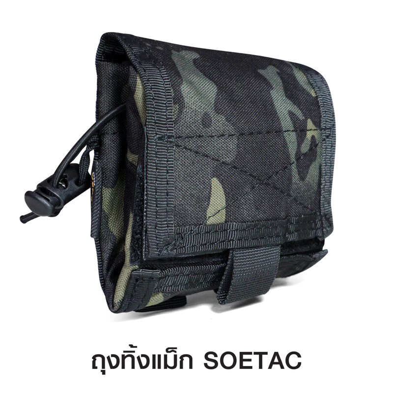 ถุงทิ้งแมก SOETAC