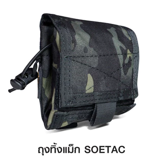 ถุงทิ้งแมก SOETAC
