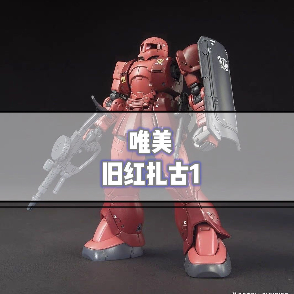 Old Red Zhagu1 Char Special Machine HG Gundam Assembly Model Water Delivery Sticker