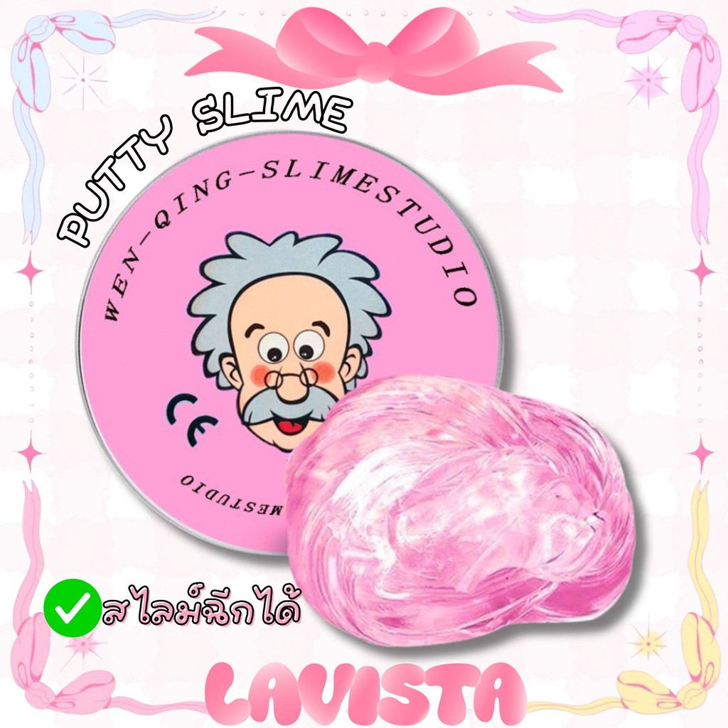[ส่งจากไทย] PUTTY SLIME สไลม์ฉีกได้ เนื้อสัมผัสไม่เหนียวเล่นสนุก