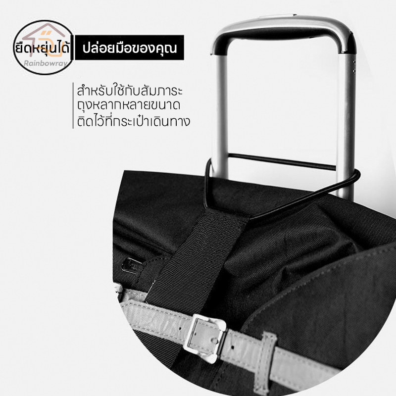 🚀สายรัดกระเป๋าเดินทางแบบยืดหยุ่น ปรับกระเป๋าเดินทาง เอนกประสงค์ สายรัดกระเป๋า ปลดปล่อยมือใน 3 วิ - 6
