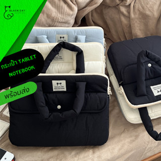 พร้อมส่ง🔥กระเป๋าใส่ แท็บเล็ต โน๊ตบุ๊ค นุ่มนิ่ม กันกระแทก Sof…