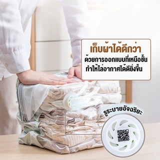 ถุงสูญญากาศ รุ่นมือกด ไม่ต้องใช้ที่สูบ ใช้ซ้ำได้หลายครั้ง ถุงจัดระเบียบ มีให้เลือกหลายขนาด