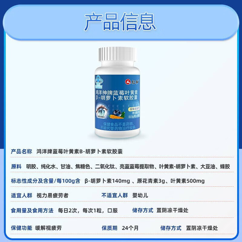 Ren.Hehong Yangshen Brand Blueberry Luteinβ-แคโรทีนซอฟท์ 25g (0.5g * 50 แคปซูล) Batch wy7.13