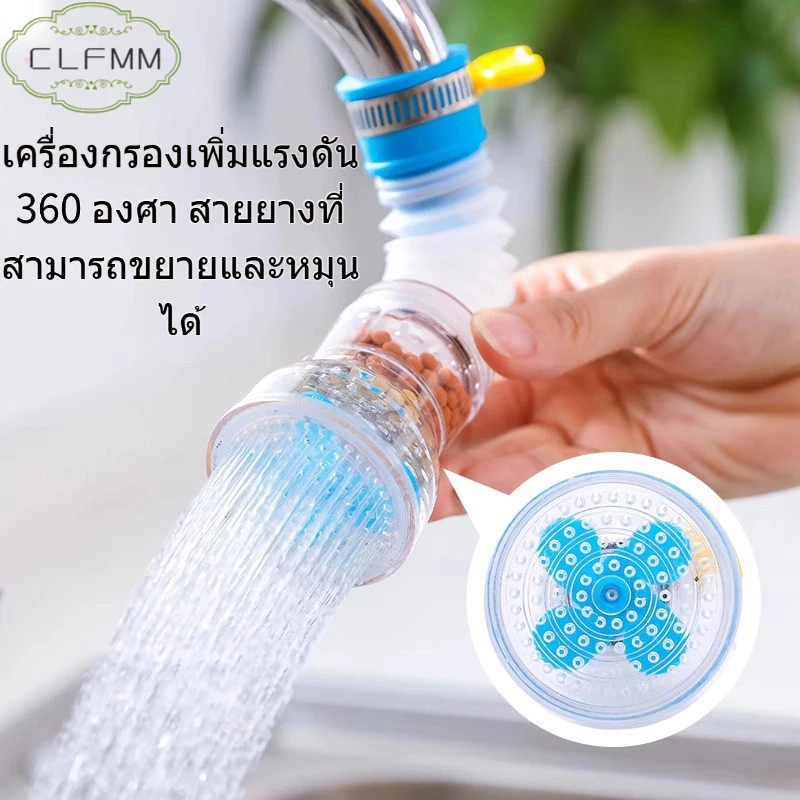 หัวกรองต่อหัวก๊อกน้ำ หัวต่อก๊อกกรองน้ำ ก๊อกน้ำตัวกรอง หมุนได้ 360 องศา สะดวกปรับทิศทางของน้ำ G2636